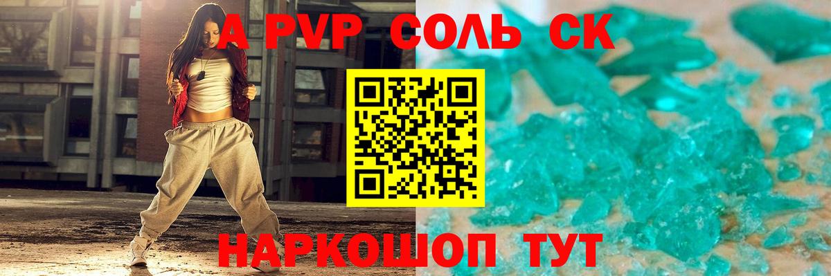 A PVP СК КРИС Барнаул