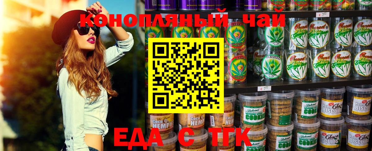 Canna-Cookies марихуана  Вход с VPN  Барнаул 