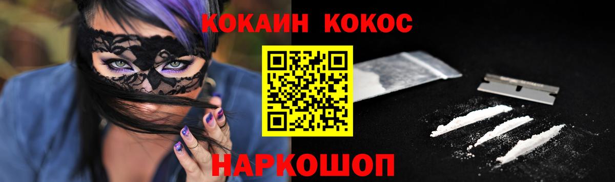 Cocaine Эквадор Барнаул
