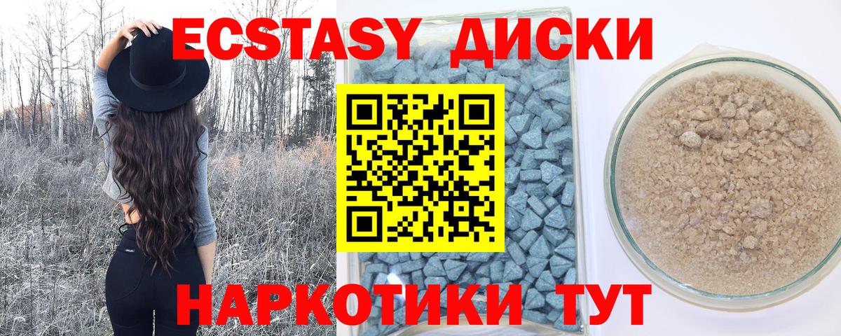 ЭКСТАЗИ 300 mg Барнаул