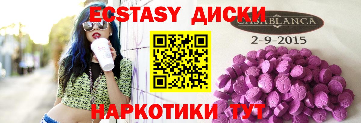 Экстази  дарк нет формула  Вход с VPN  Барнаул  Экстази 300 mg 