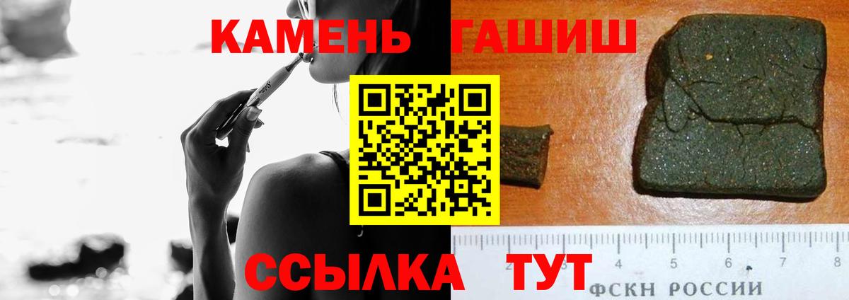 ГАШИШ хэш Барнаул