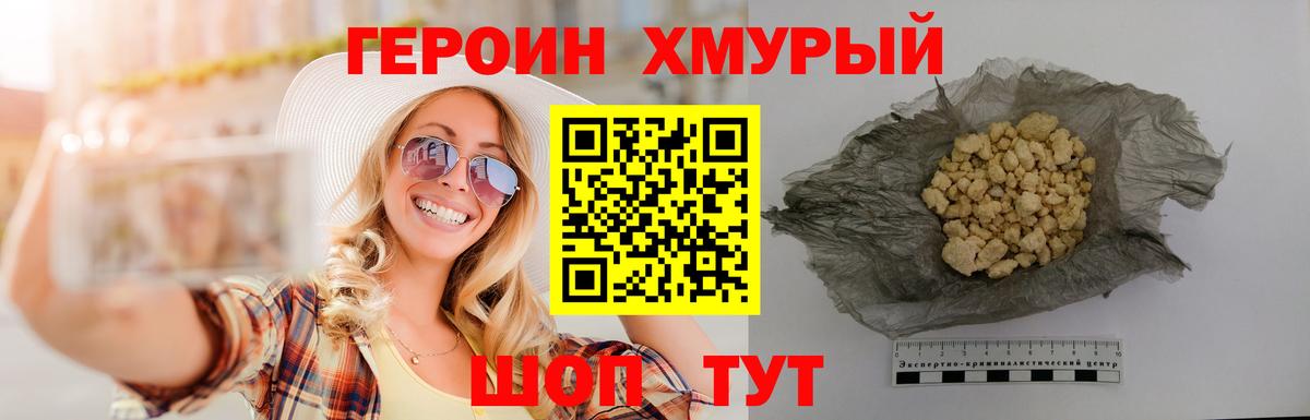 Барнаул  Героин гречка  Героин  Вход с VPN 