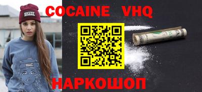 кокаин VHQ Тулун