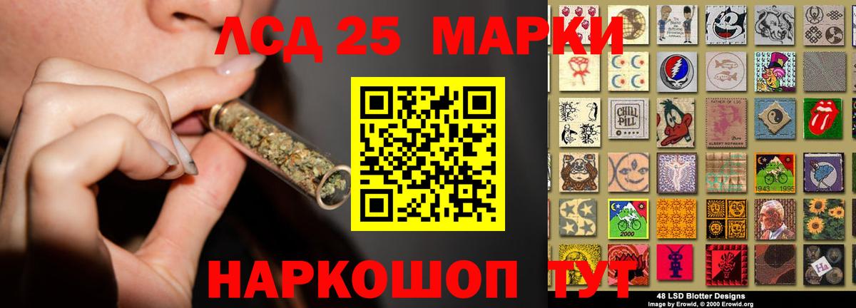 LSD-25 экстази кислота Барнаул