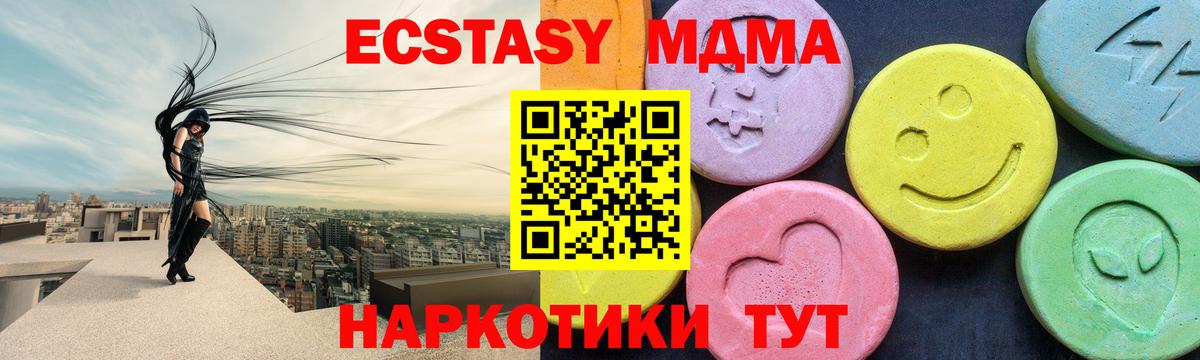 MDMA Molly  Вход с VPN  MDMA Molly  МДМА  Барнаул 