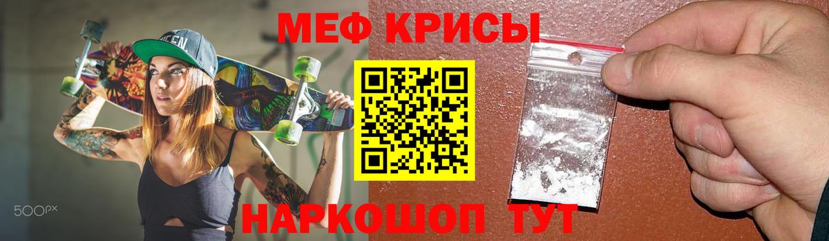 Барнаул  Мефедрон VHQ  Мефедрон  Вход с VPN  Мефедрон 