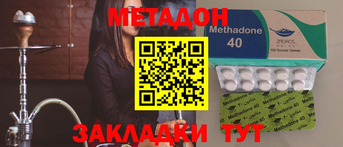 Метадон кристалл  МЕТАДОН VHQ  Барнаул  MEGA маркетплейс  Вход с VPN 