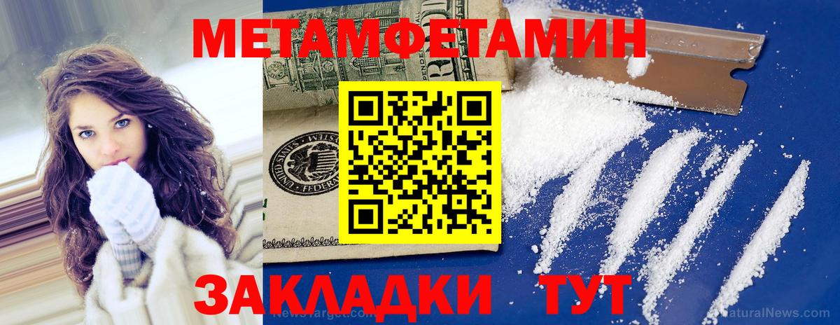 Первитин Декстрометамфетамин 99.9%  Первитин Декстрометамфетамин 99.9%  Барнаул  Вход с VPN 