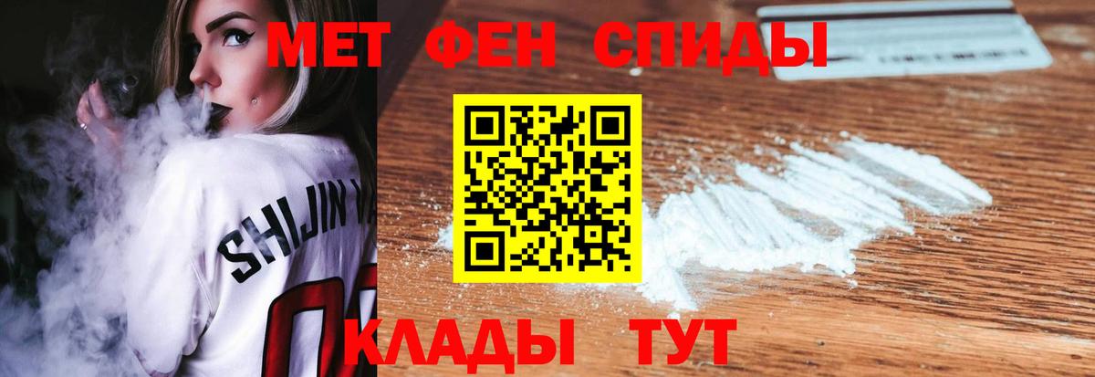 МЕТАМФЕТАМИН кристалл Барнаул