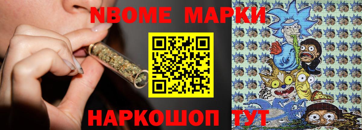 Наркотические марки 1,5мг Барнаул