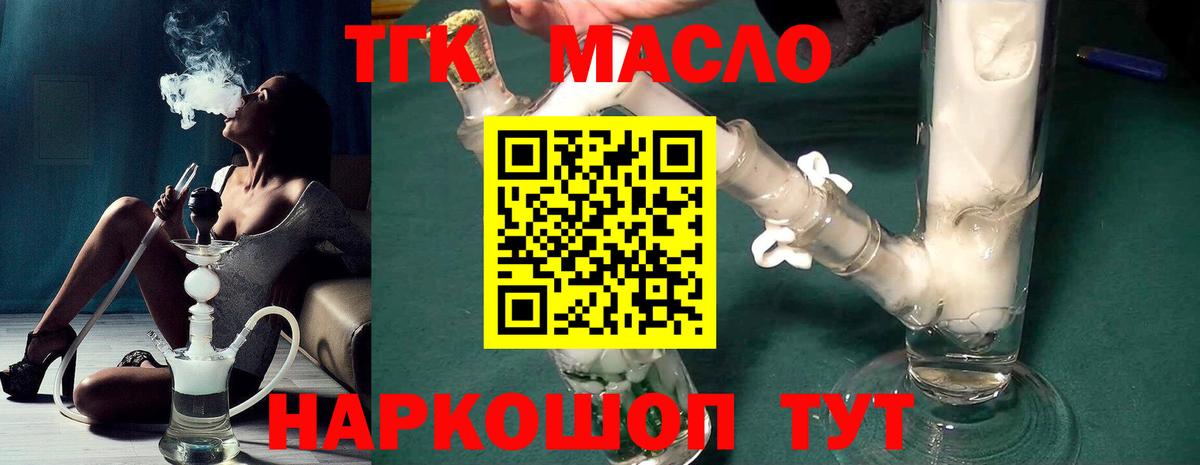 ТГК вейп Барнаул