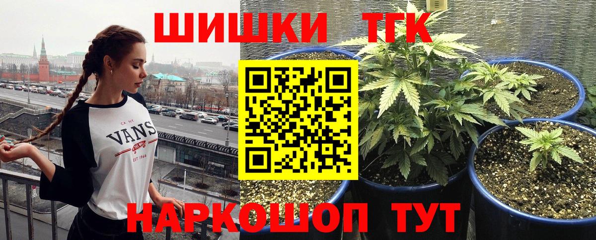 Бошки Шишки Bruce Banner Барнаул